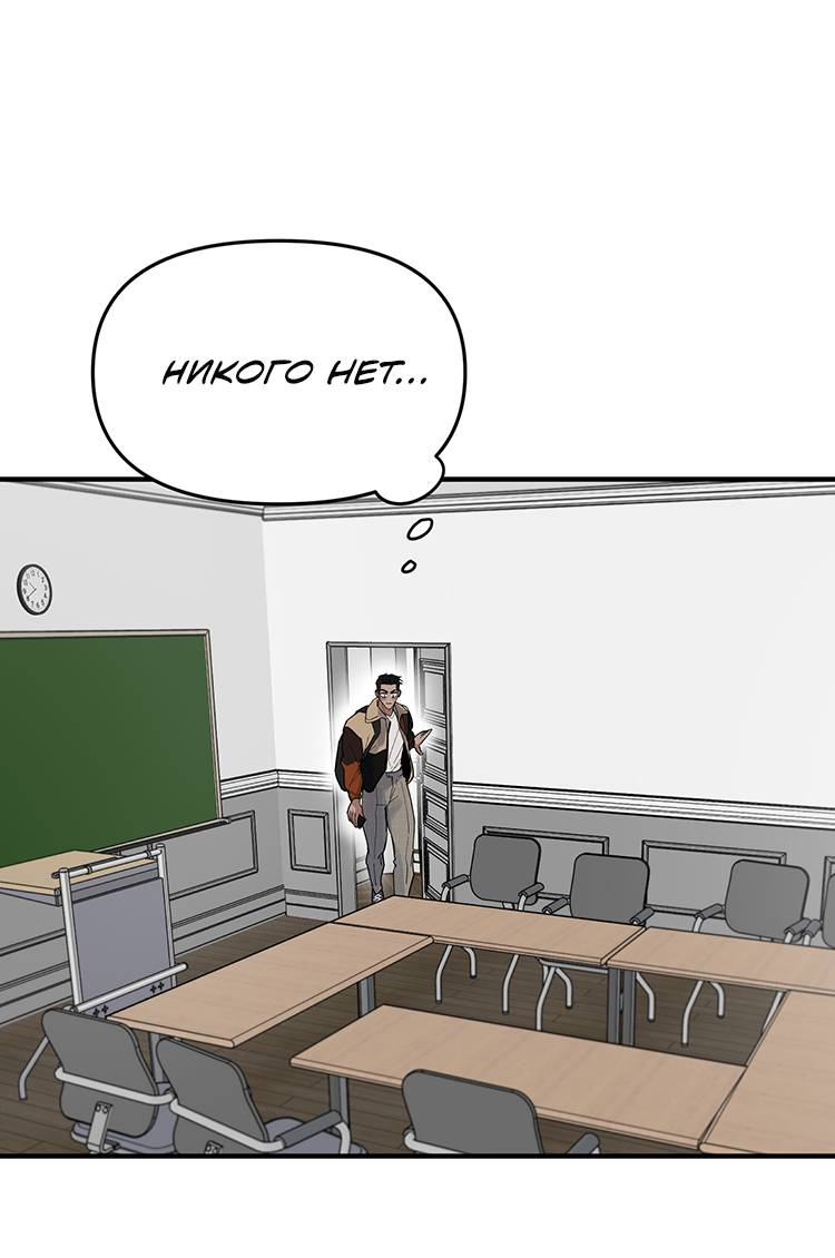 Манга Полёт - Глава 80 Страница 10