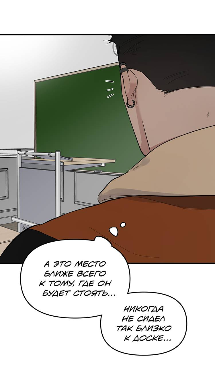 Манга Полёт - Глава 80 Страница 13