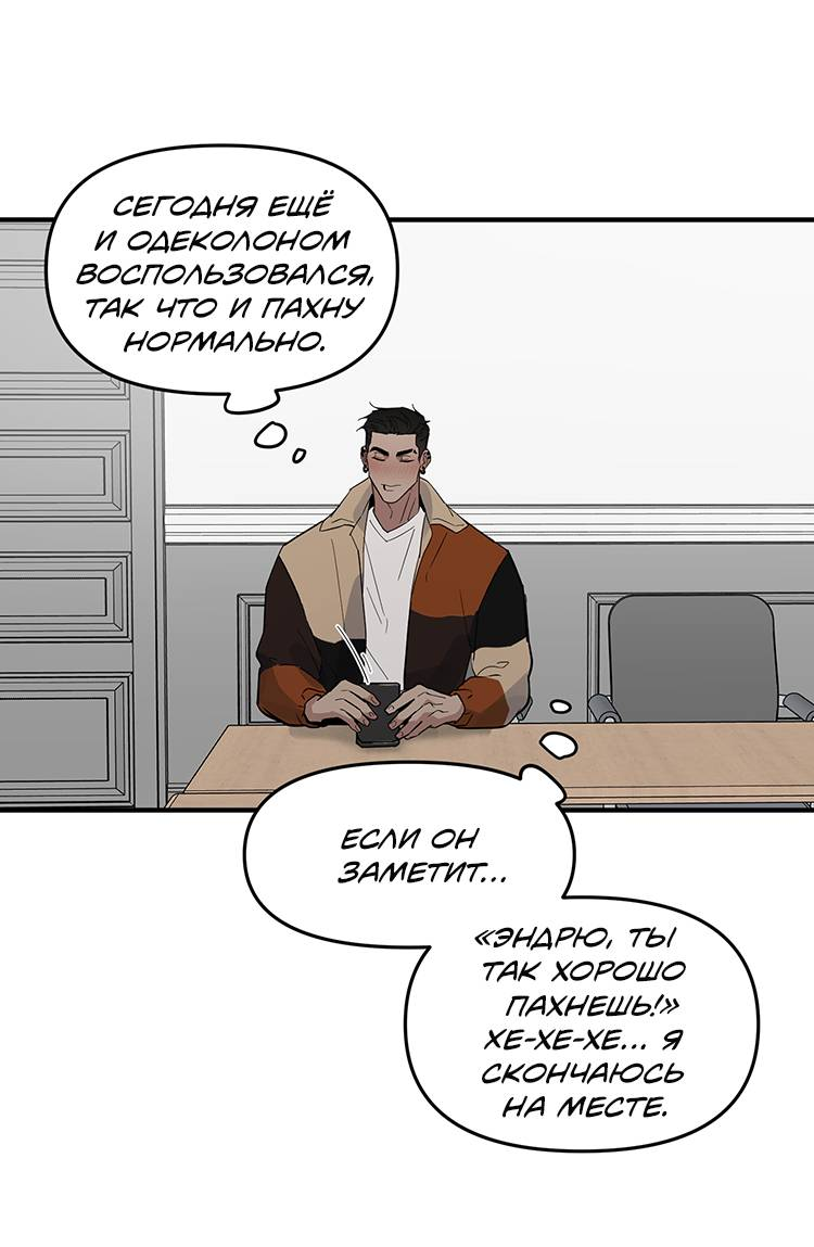 Манга Полёт - Глава 80 Страница 19