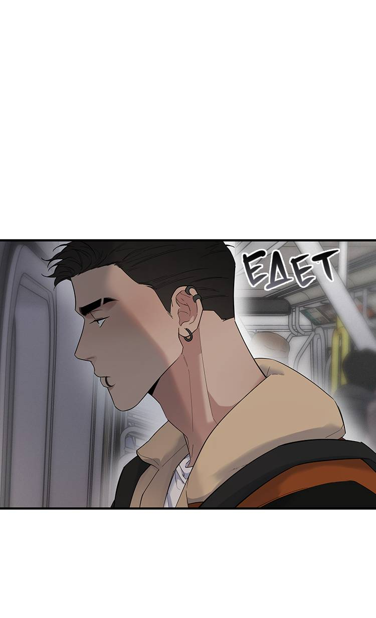 Манга Полёт - Глава 80 Страница 3