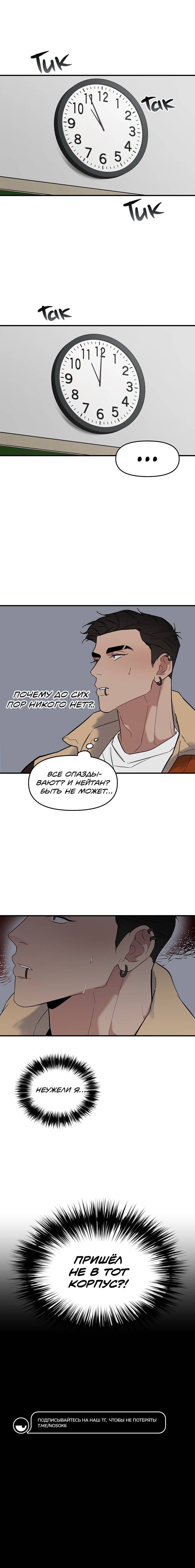 Манга Полёт - Глава 80 Страница 22