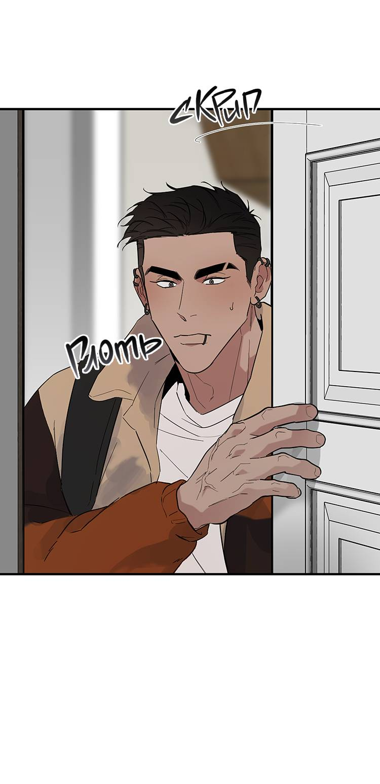 Манга Полёт - Глава 80 Страница 9