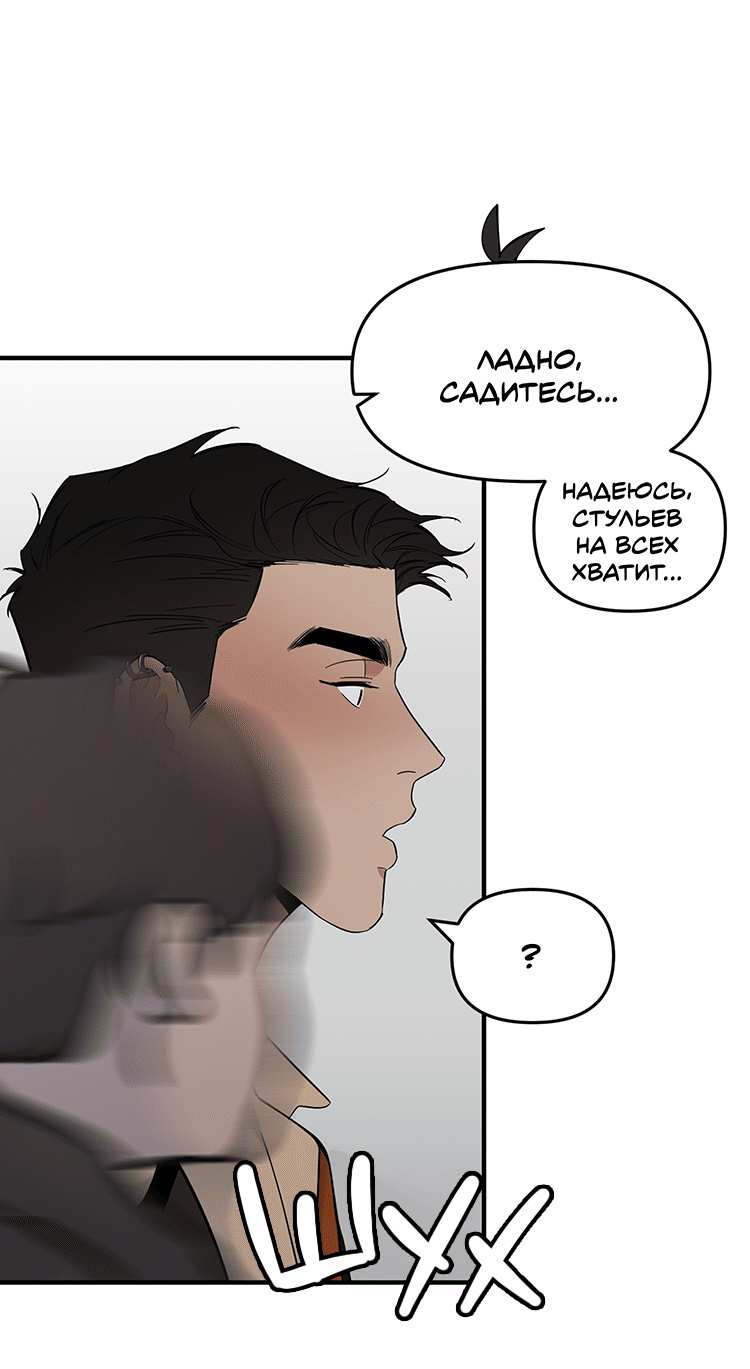 Манга Полёт - Глава 81 Страница 9