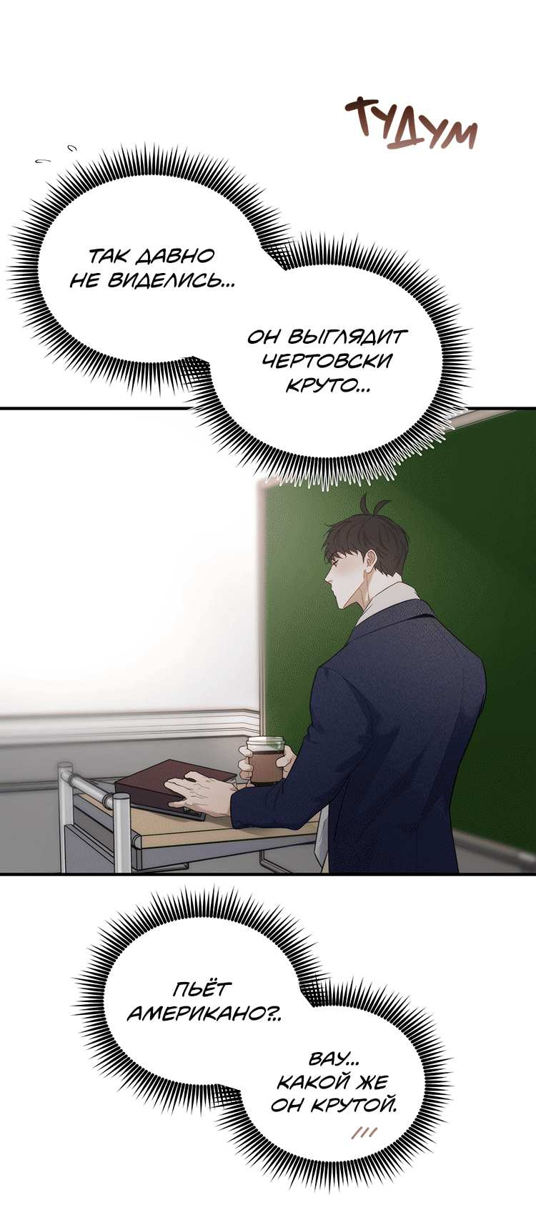 Манга Полёт - Глава 81 Страница 8