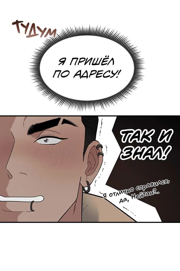 Манга Полёт - Глава 81 Страница 7