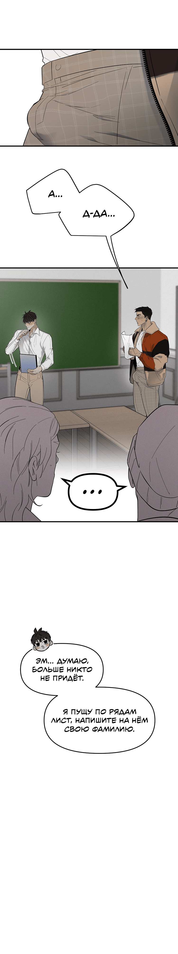 Манга Полёт - Глава 81 Страница 17