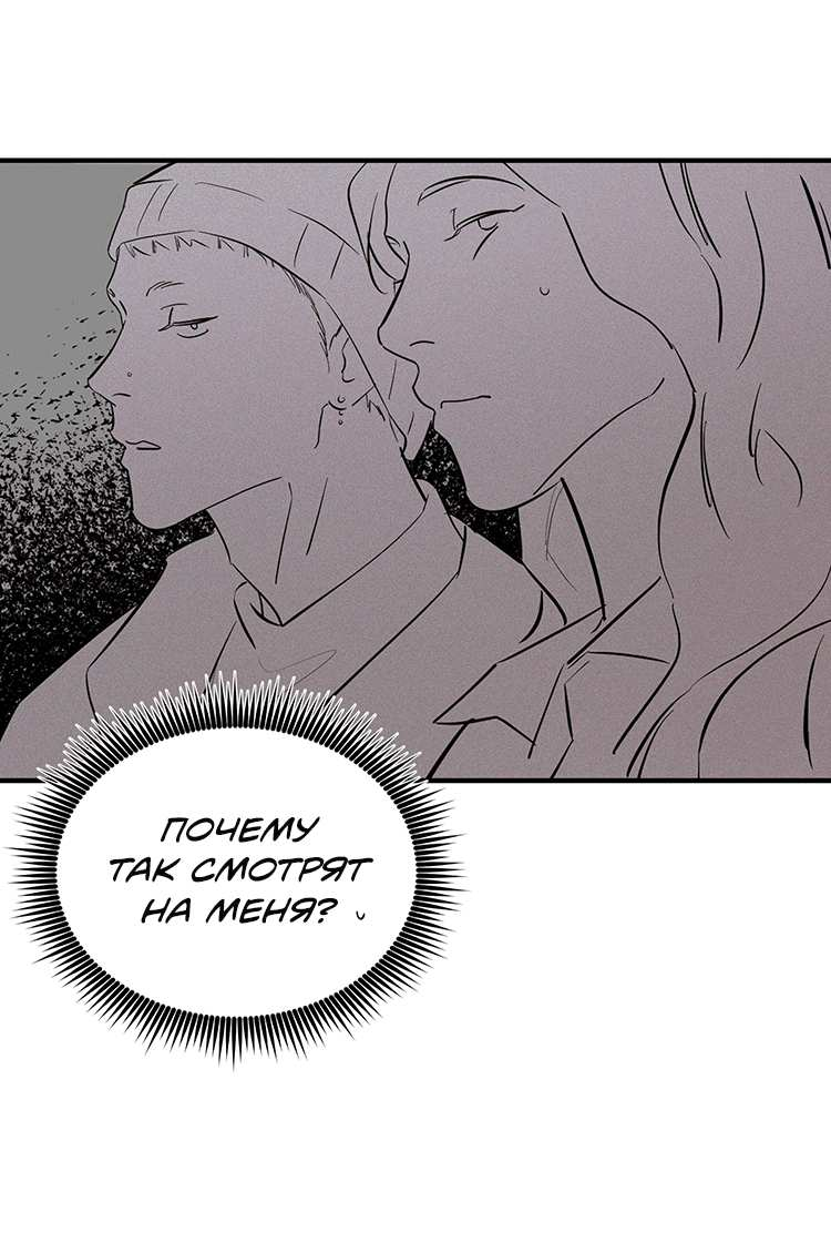 Манга Полёт - Глава 81 Страница 11