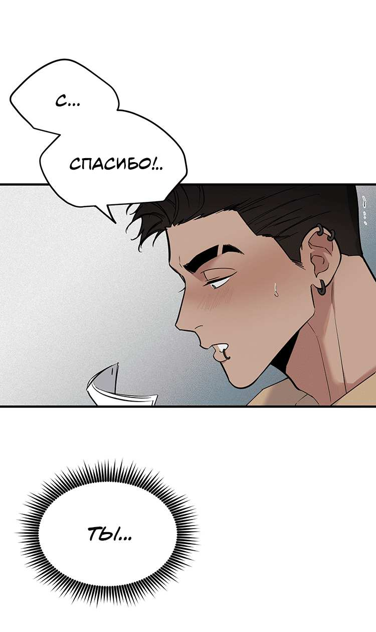 Манга Полёт - Глава 81 Страница 14