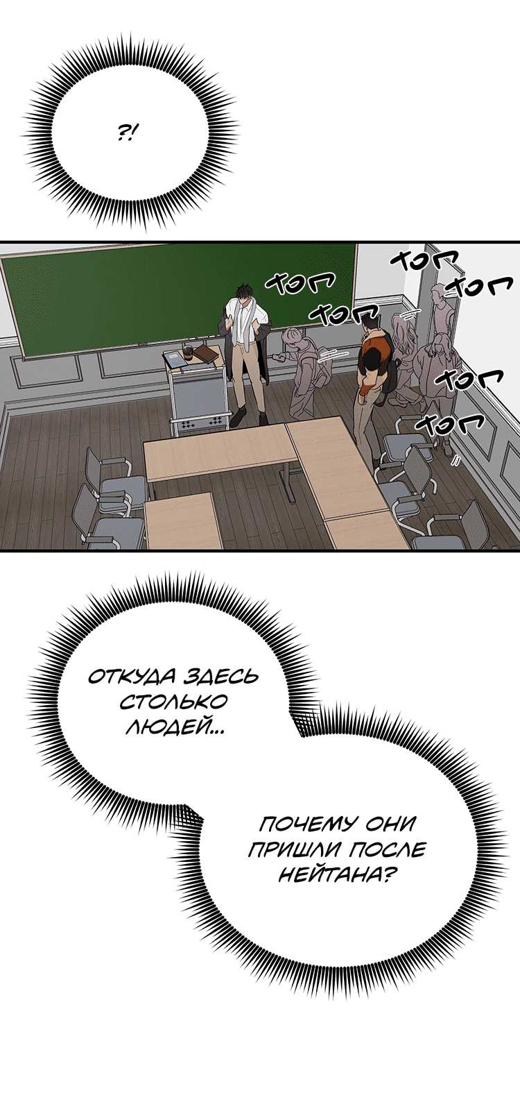 Манга Полёт - Глава 81 Страница 10