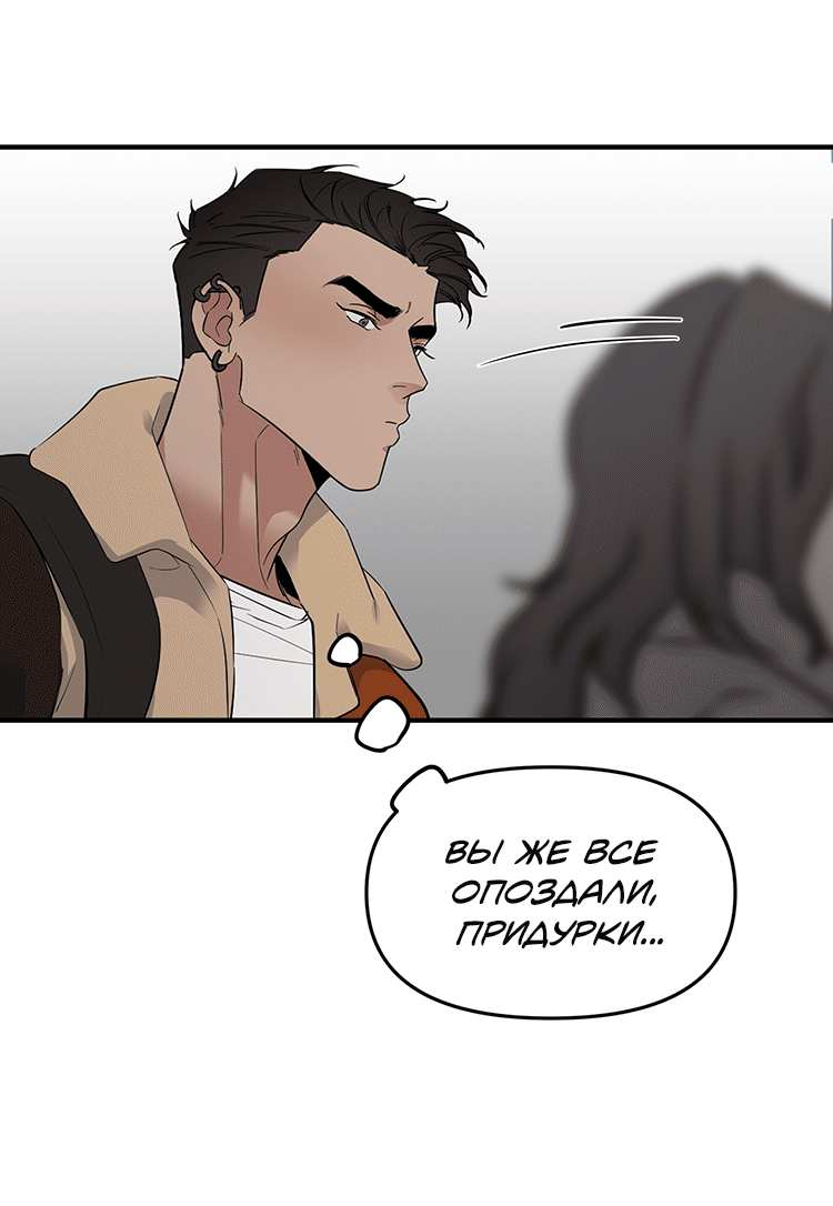 Манга Полёт - Глава 81 Страница 12