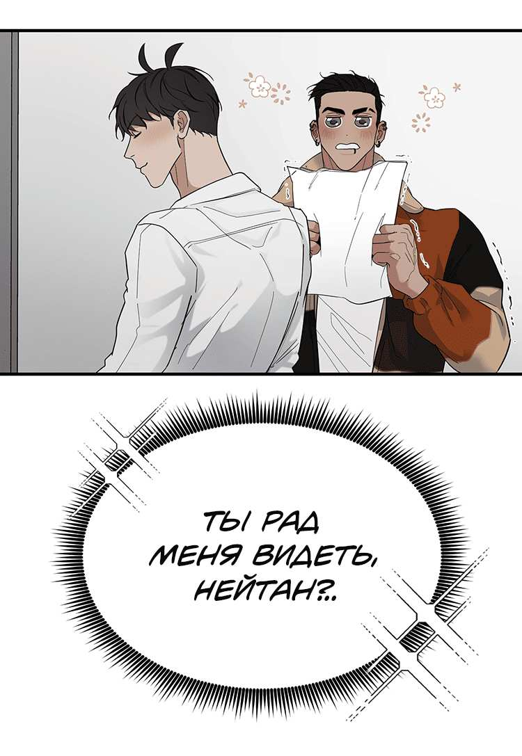 Манга Полёт - Глава 81 Страница 15