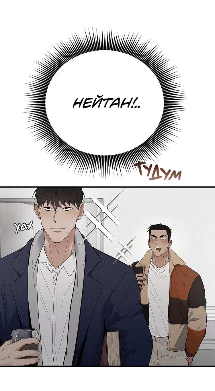 Манга Полёт - Глава 81 Страница 6