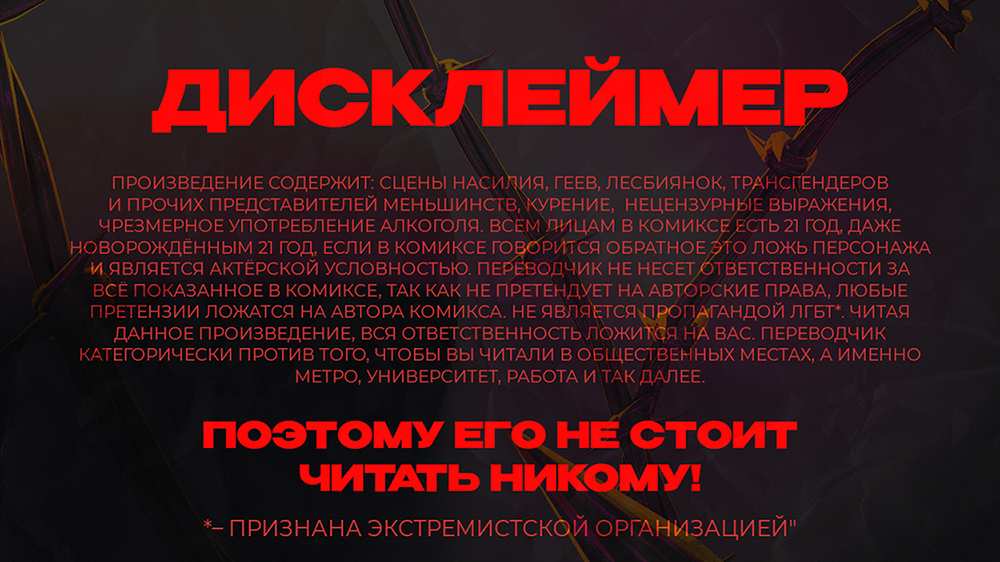 Манга Полёт - Глава 81 Страница 1