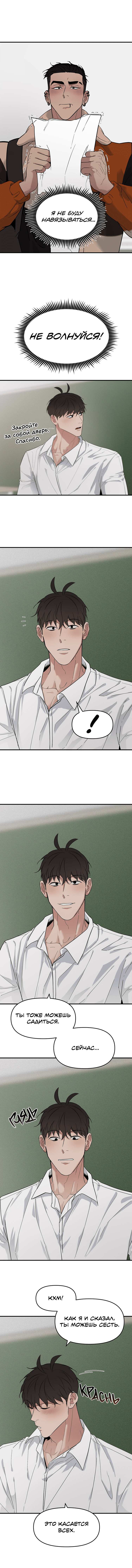 Манга Полёт - Глава 81 Страница 16