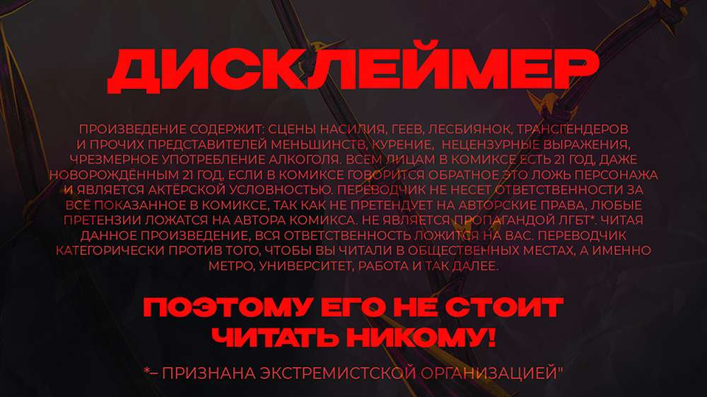 Манга Полёт - Глава 90.1 Страница 1