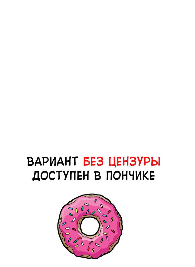 Манга Полёт - Глава 56 Страница 37