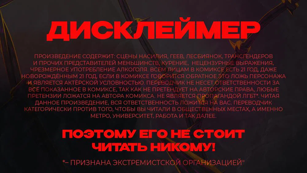 Манга Полёт - Глава 73 Страница 1