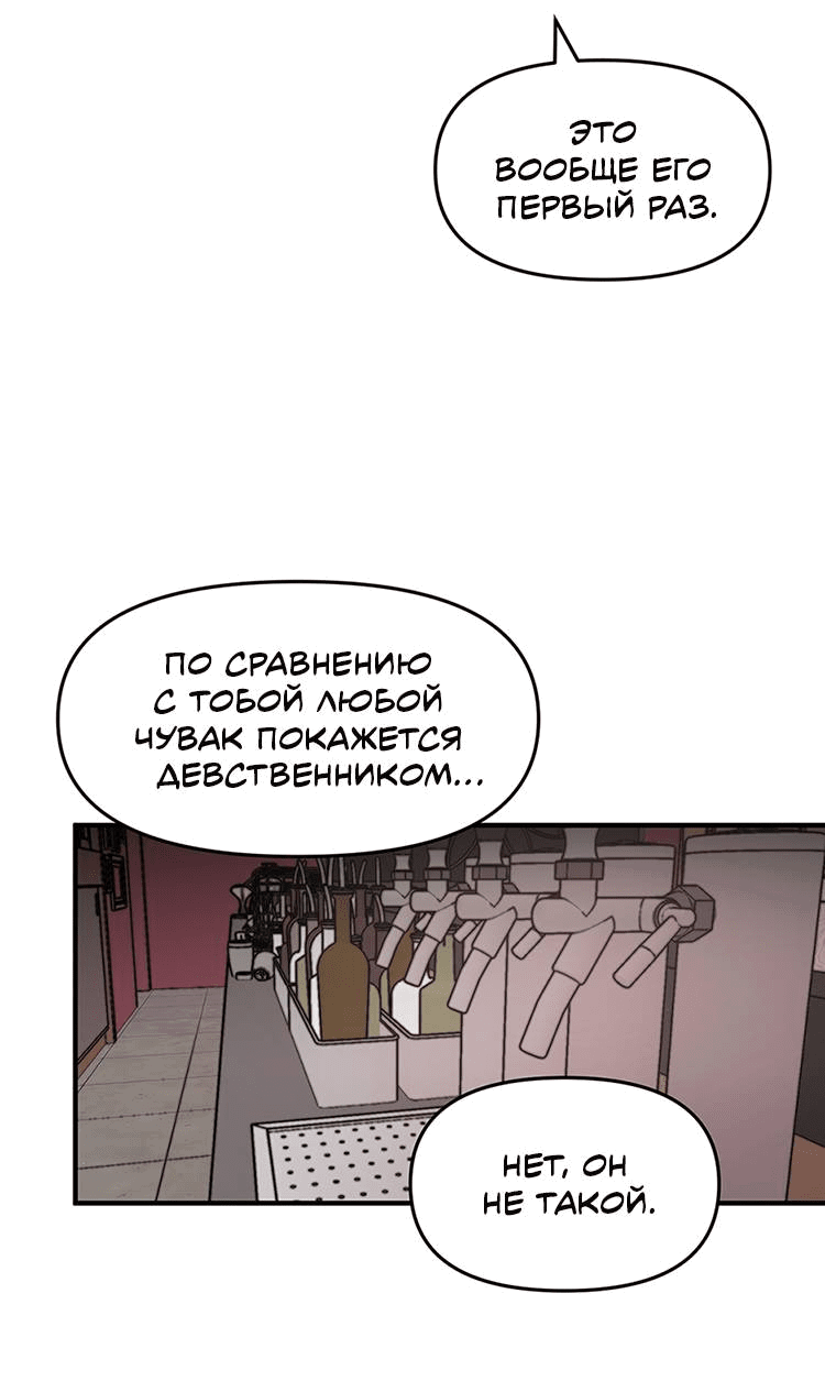 Манга Полёт - Глава 77 Страница 13