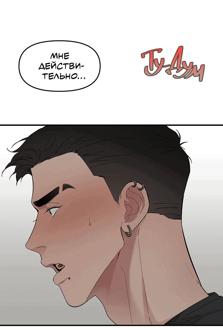 Манга Полёт - Глава 77 Страница 21