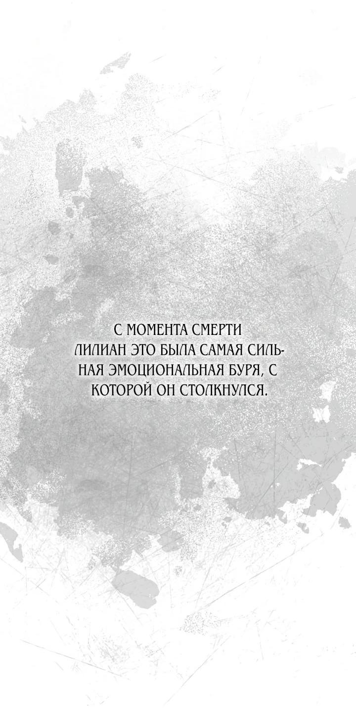 Манга Я устала от попаданчества в романы - Глава 63 Страница 24