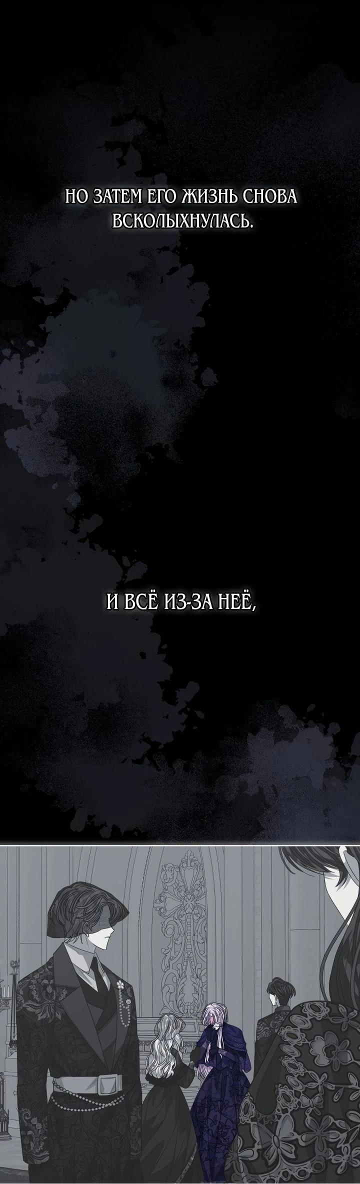 Манга Я устала от попаданчества в романы - Глава 63 Страница 19