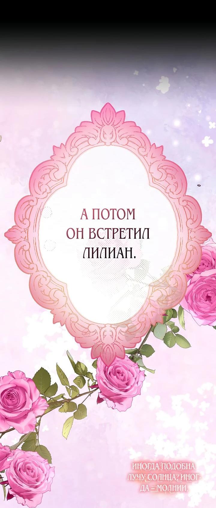 Манга Я устала от попаданчества в романы - Глава 63 Страница 3