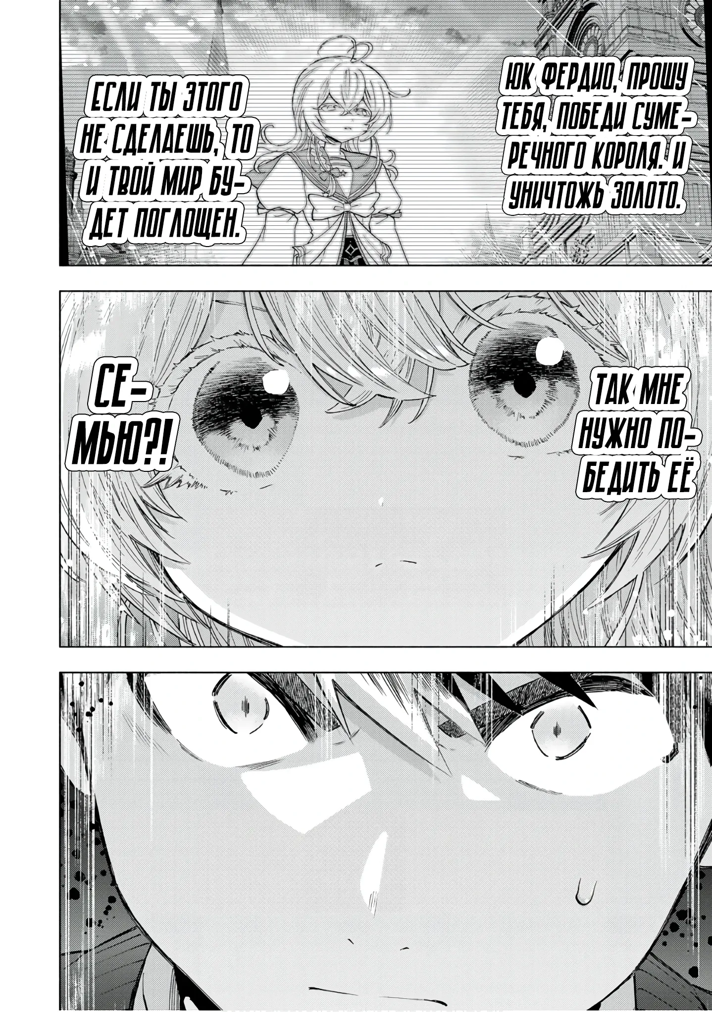 Манга Избавившись от группы А-ранга, я ушел в подземелье со своими ученицами - Глава 107 Страница 14