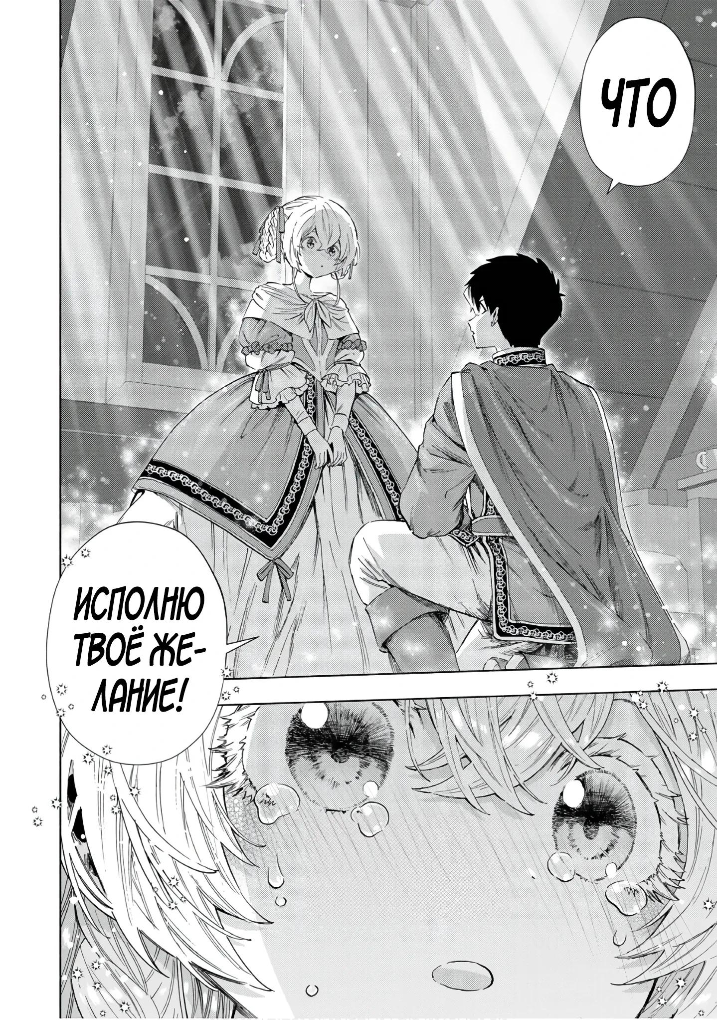 Манга Избавившись от группы А-ранга, я ушел в подземелье со своими ученицами - Глава 108 Страница 13