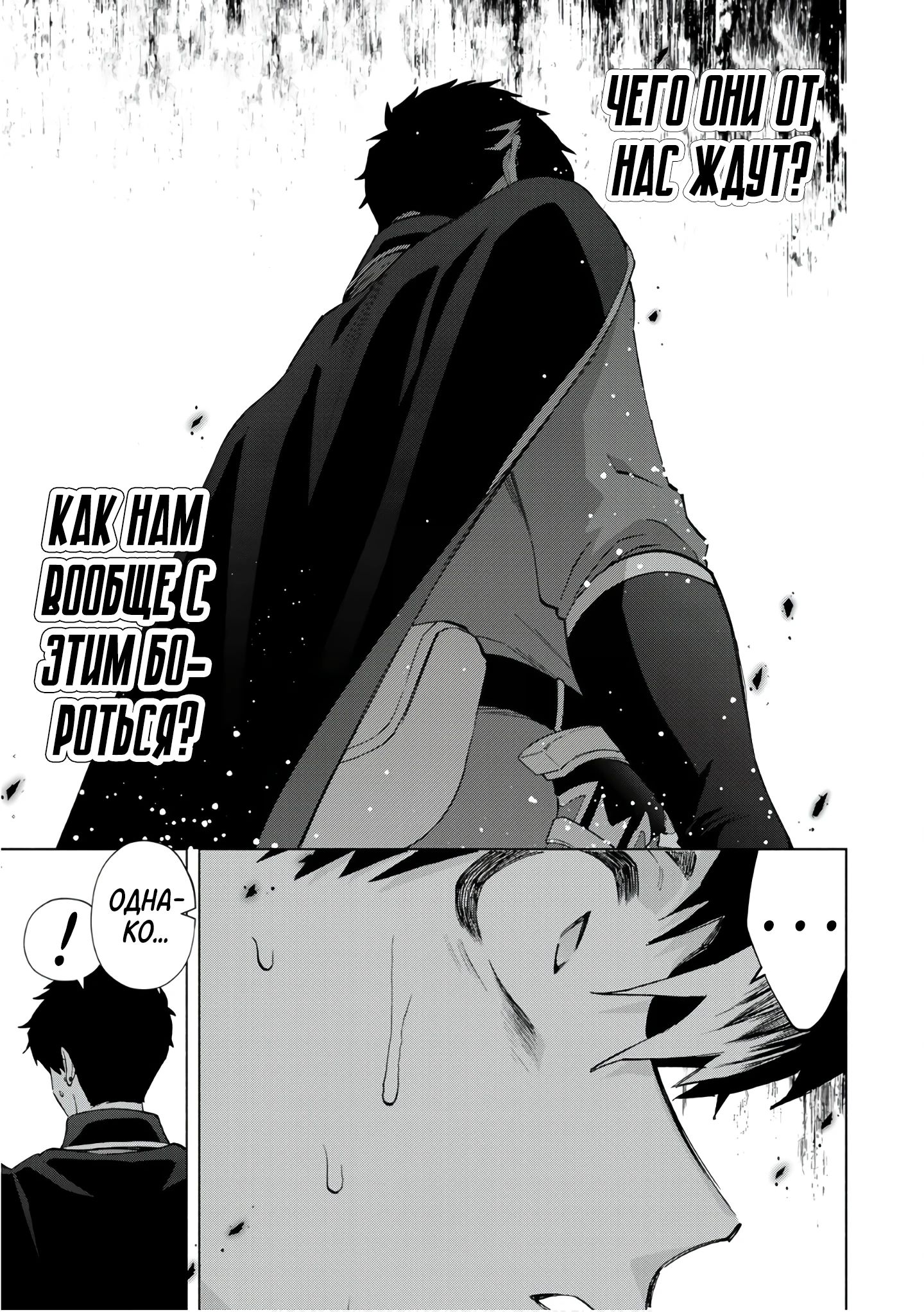 Манга Избавившись от группы А-ранга, я ушел в подземелье со своими ученицами - Глава 103 Страница 7