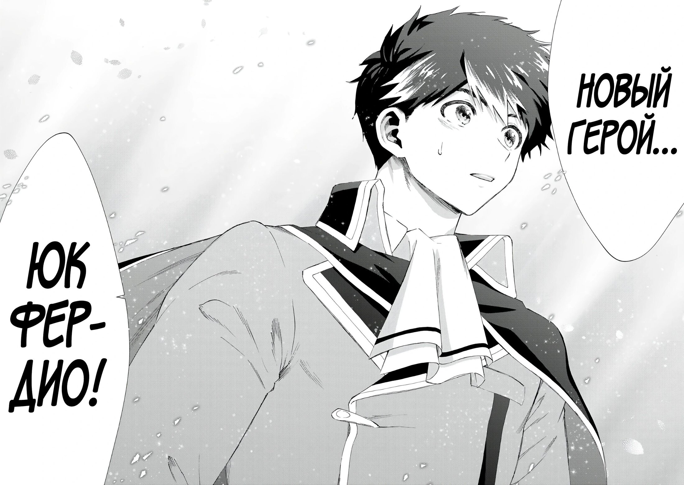 Манга Избавившись от группы А-ранга, я ушел в подземелье со своими ученицами - Глава 103 Страница 10