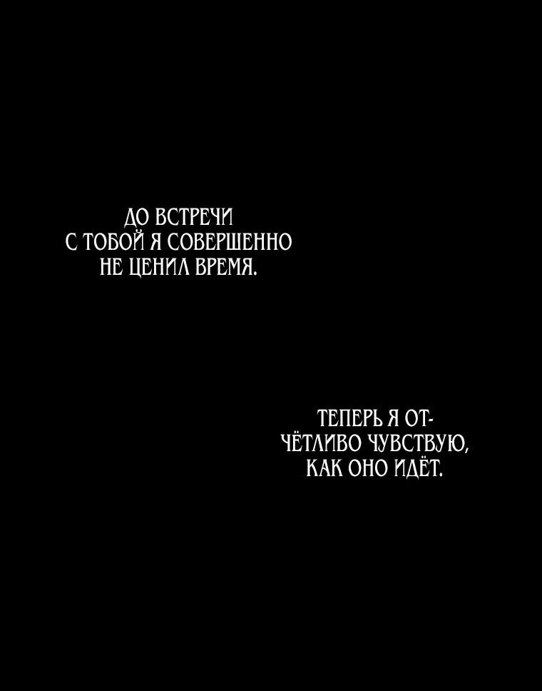 Манга Конец света - Глава 38 Страница 44