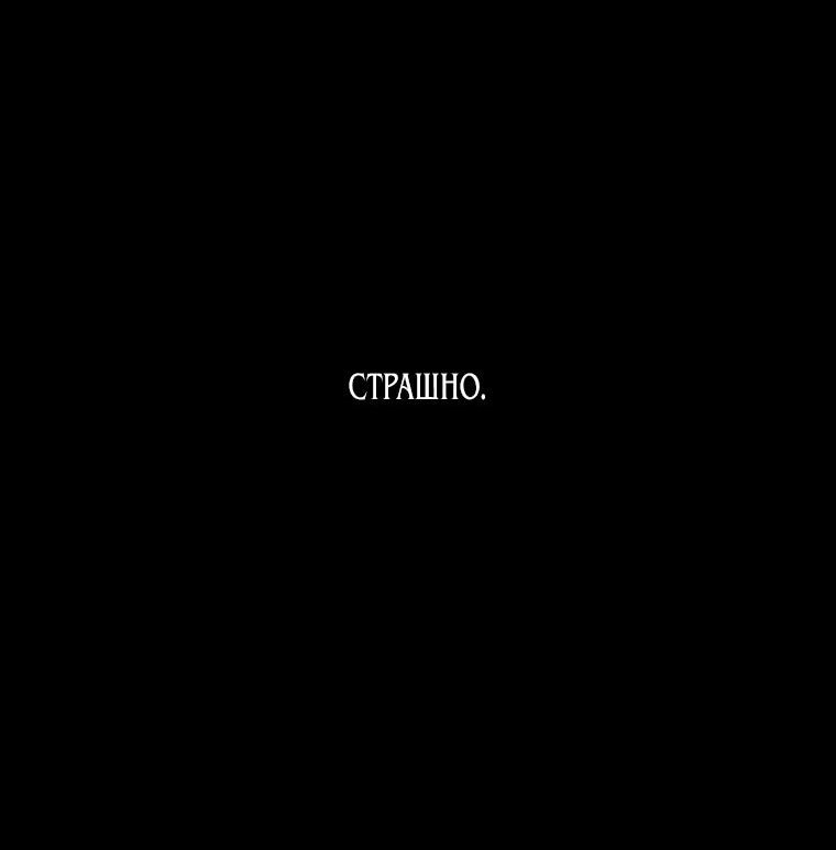 Манга Конец света - Глава 38 Страница 46