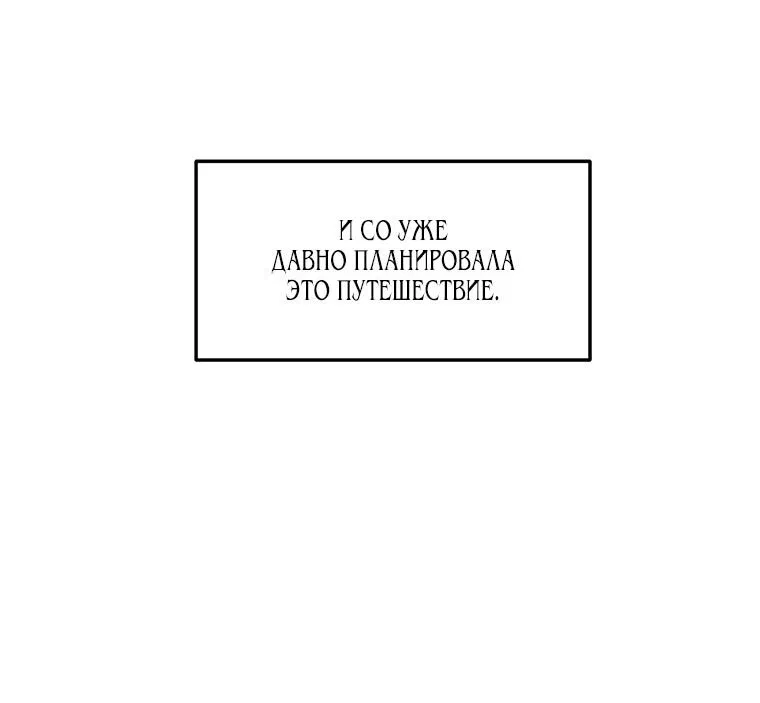 Манга Конец света - Глава 36 Страница 27