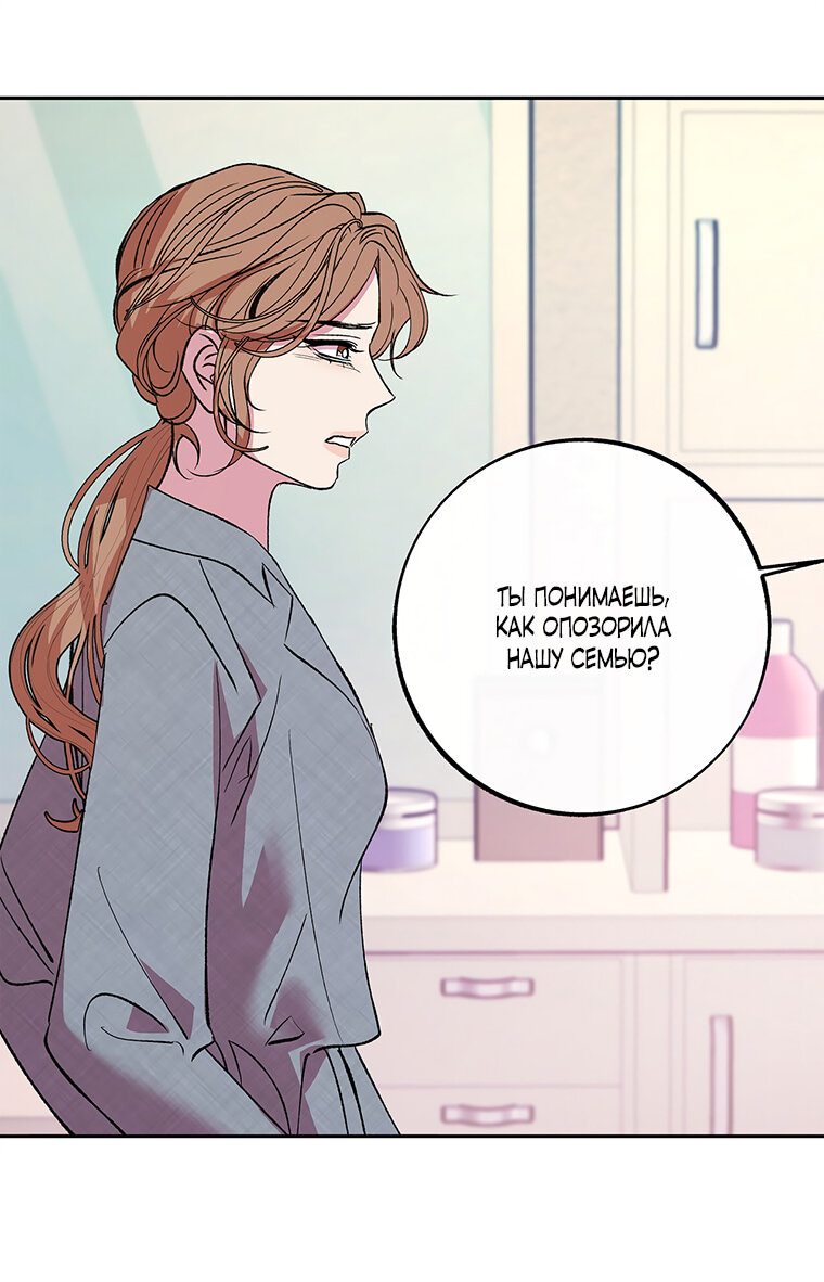 Манга Конец света - Глава 35 Страница 15