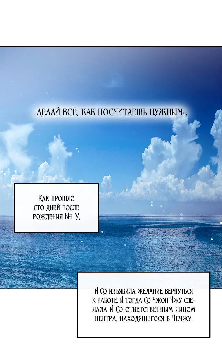 Манга Конец света - Глава 46 Страница 57