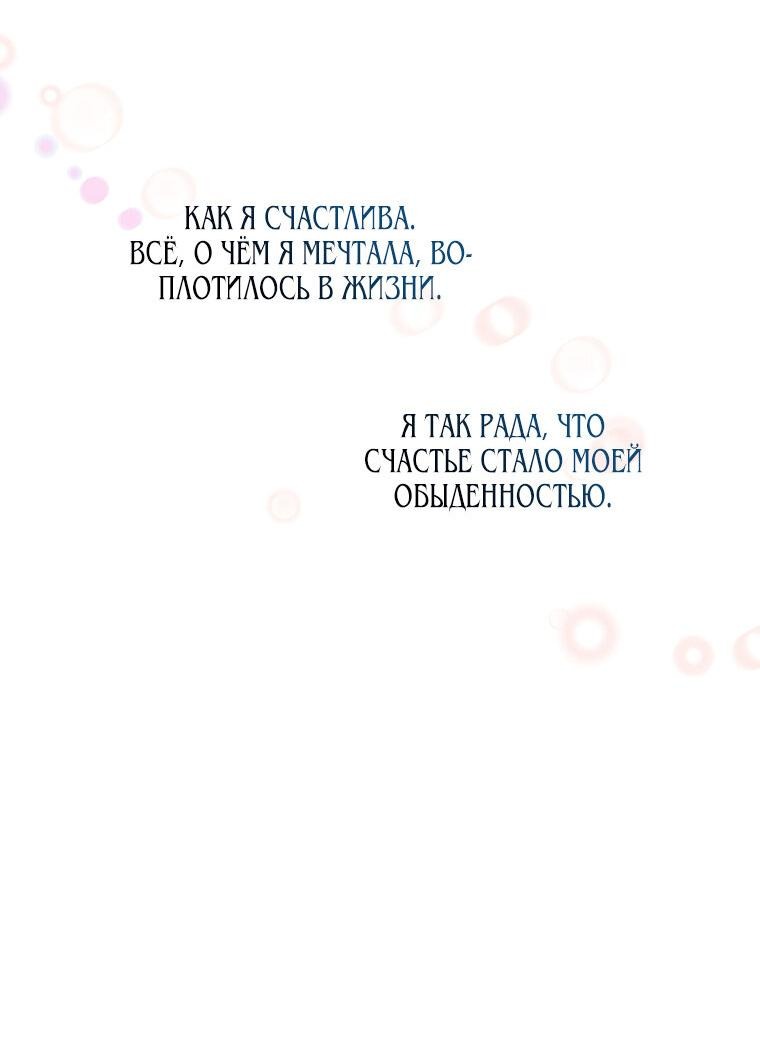 Манга Конец света - Глава 46 Страница 62