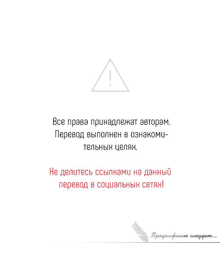 Манга Тройное погружение - Глава 7 Страница 59
