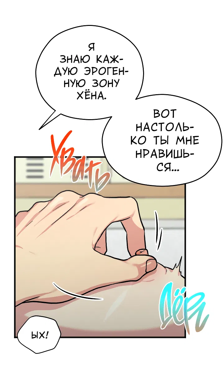 Манга Тройное погружение - Глава 8 Страница 34