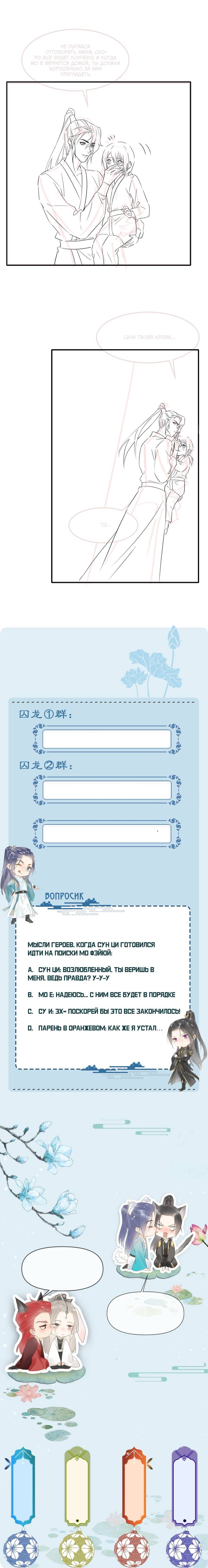 Манга Заключённый дракон - Глава 108 Страница 11