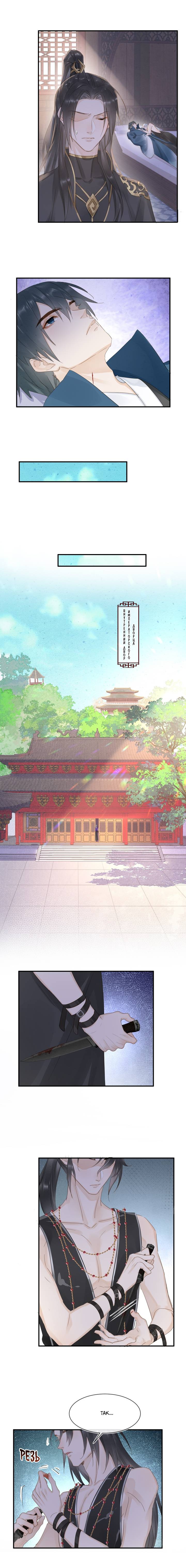 Манга Заключённый дракон - Глава 108 Страница 5