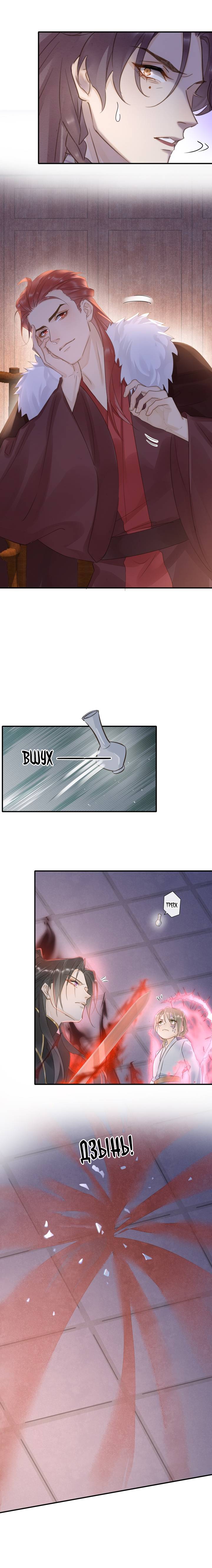 Манга Заключённый дракон - Глава 107 Страница 6