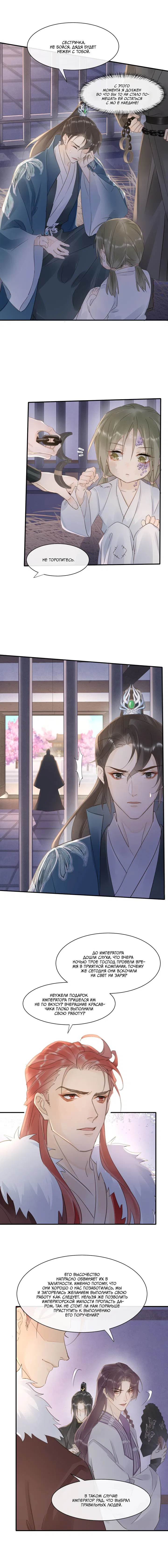 Манга Заключённый дракон - Глава 106 Страница 5