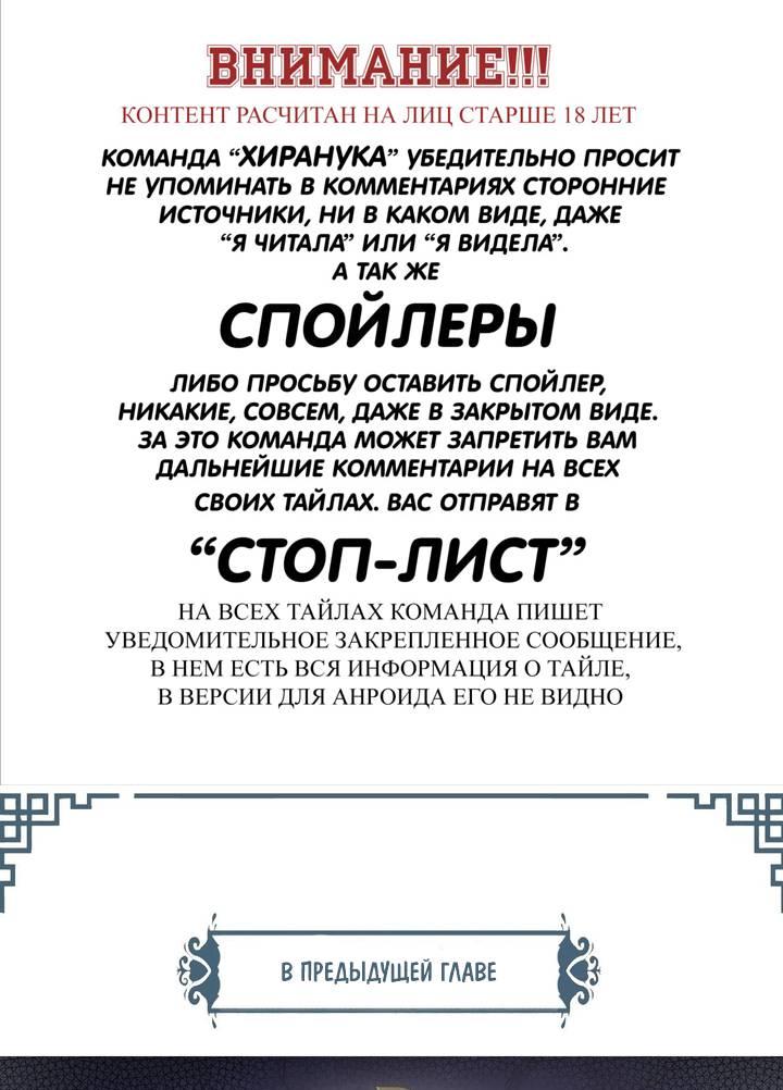 Манга Заключённый дракон - Глава 109 Страница 1