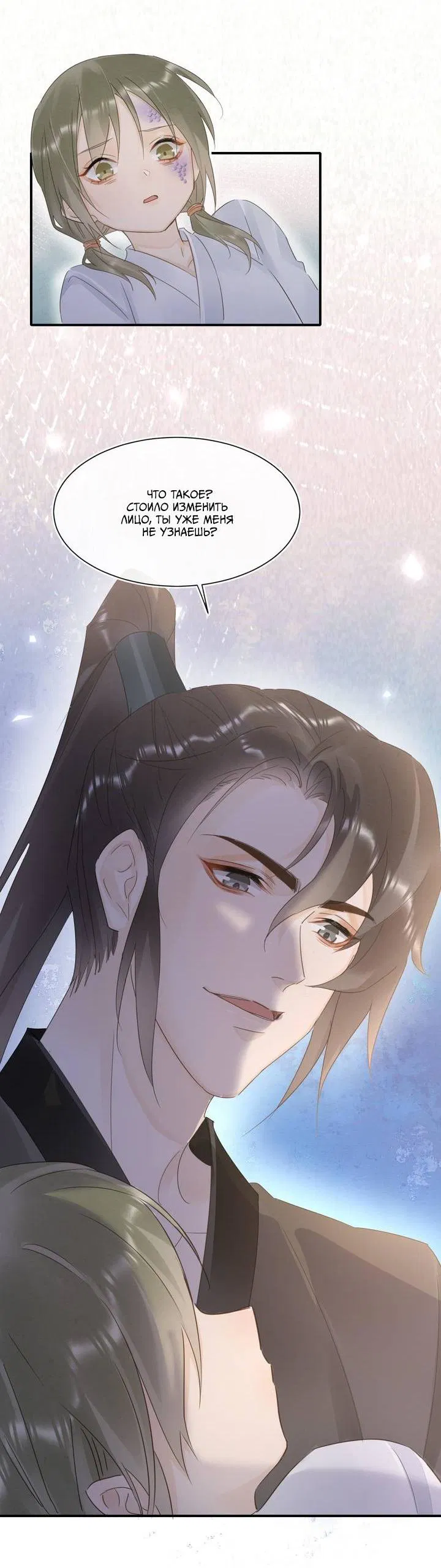 Манга Заключённый дракон - Глава 109 Страница 5