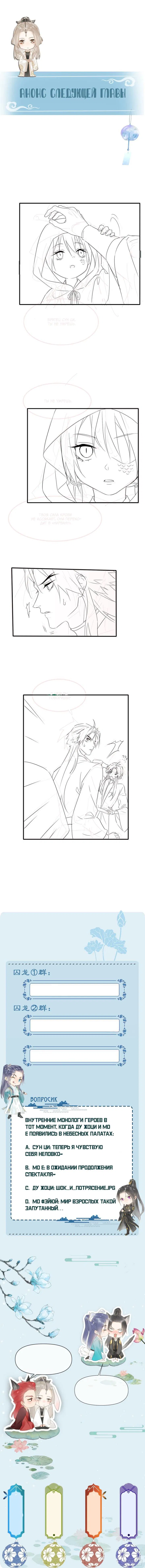 Манга Заключённый дракон - Глава 109 Страница 14