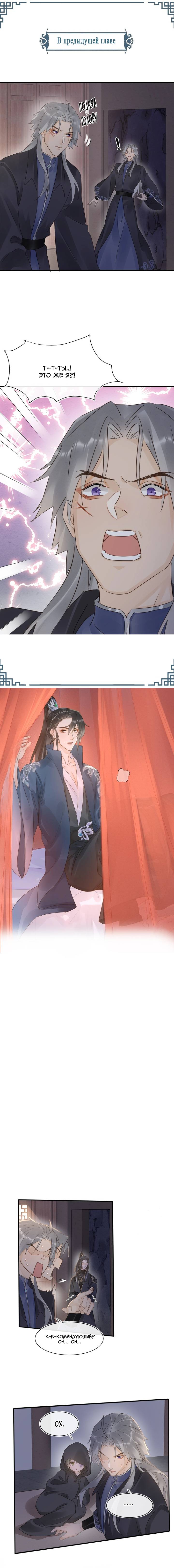 Манга Заключённый дракон - Глава 110 Страница 1