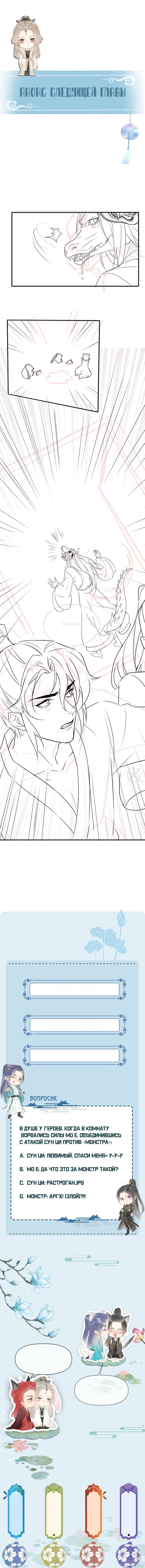 Манга Заключённый дракон - Глава 112 Страница 11