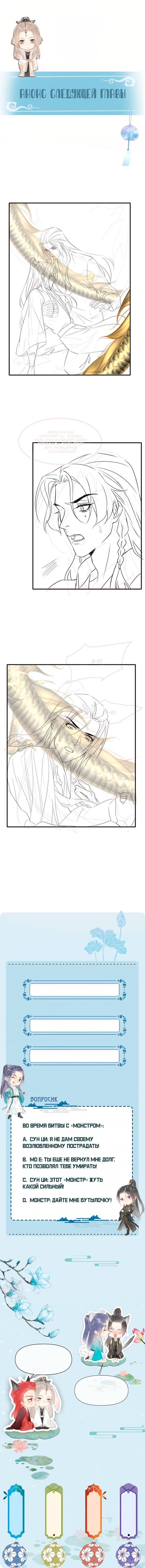 Манга Заключённый дракон - Глава 113 Страница 11