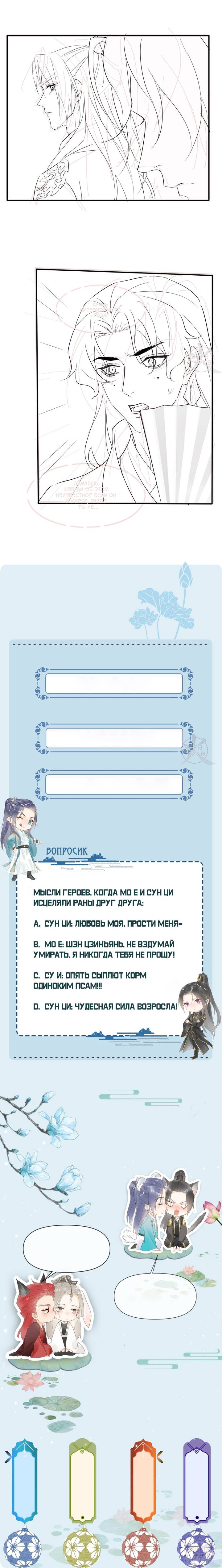 Манга Заключённый дракон - Глава 114 Страница 12