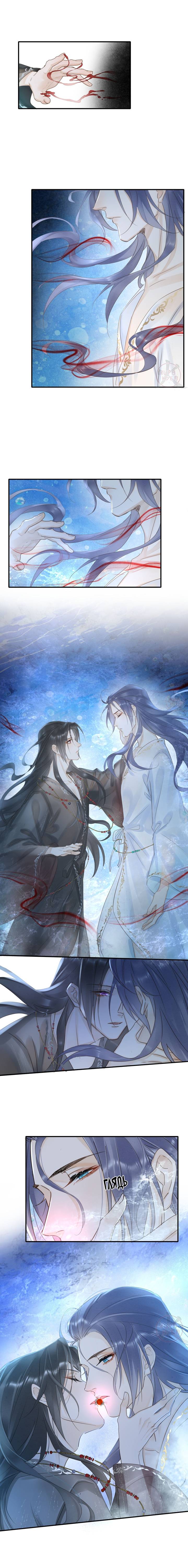 Манга Заключённый дракон - Глава 114 Страница 5